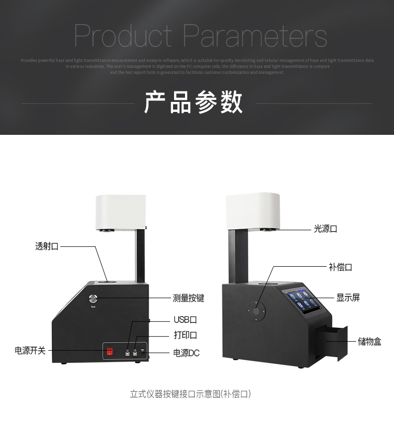 霧度計YH1210參數